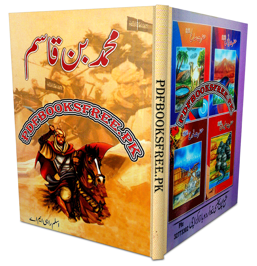 [PDF] Muhammad Bin Qasim History by Aslam Rahi M.A Pdf Free Download