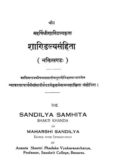 [PDF] Shandilya Samhita In Sanskrit Bhakti Kanda PDF शांडिल्य संहिता ...