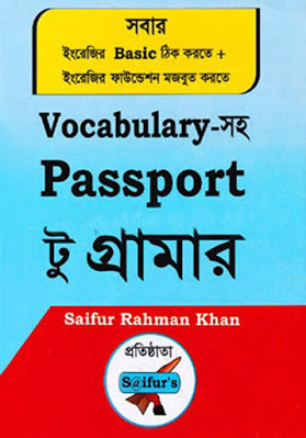 Saifur S Newest Grammar Book Pdf Download
