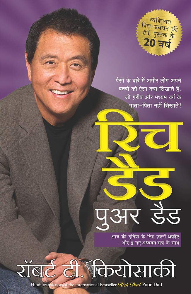 [PDF] Rich Dad Poor Dad 20th Anniversary Edition (Hindi) eBookmela