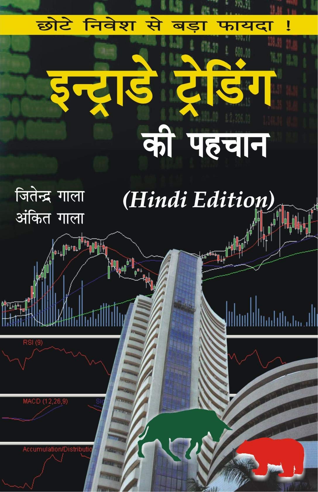 [PDF] Intraday Trading Ki Pehchan - Guide To Day Trading ...