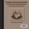 Trailokyanath Mukhopadhyayer Muktamala | Bangla eBooks pdf
